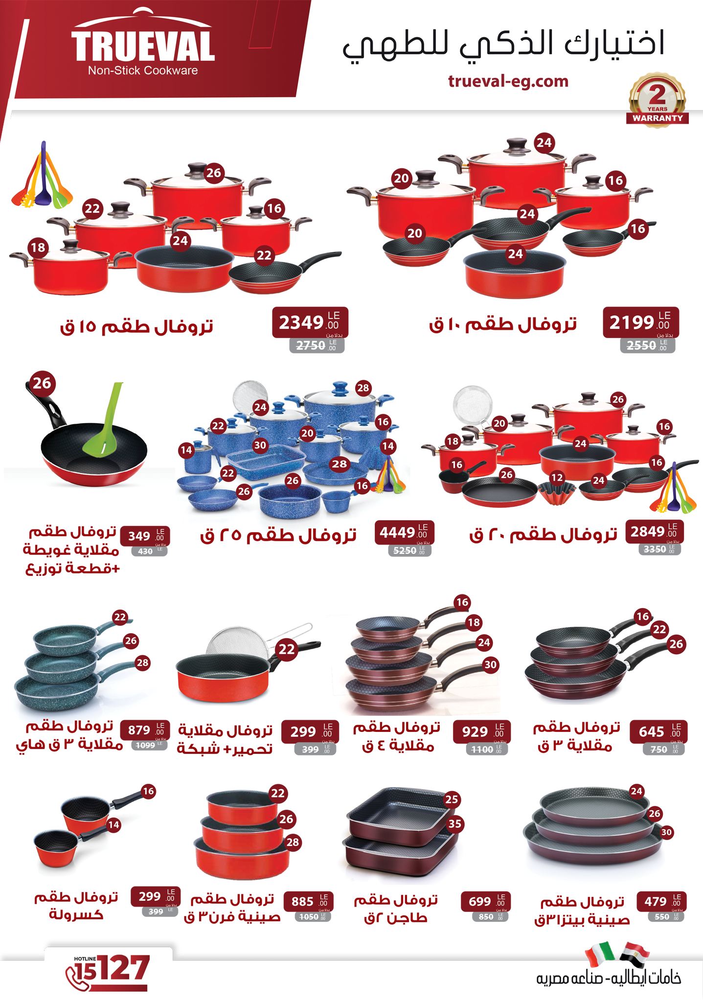 shaheen-center offers from 29may to 7may 2025 عروض سنتر شاهين من 29 مايو حتى 7 مايو 2025 صفحة رقم 18